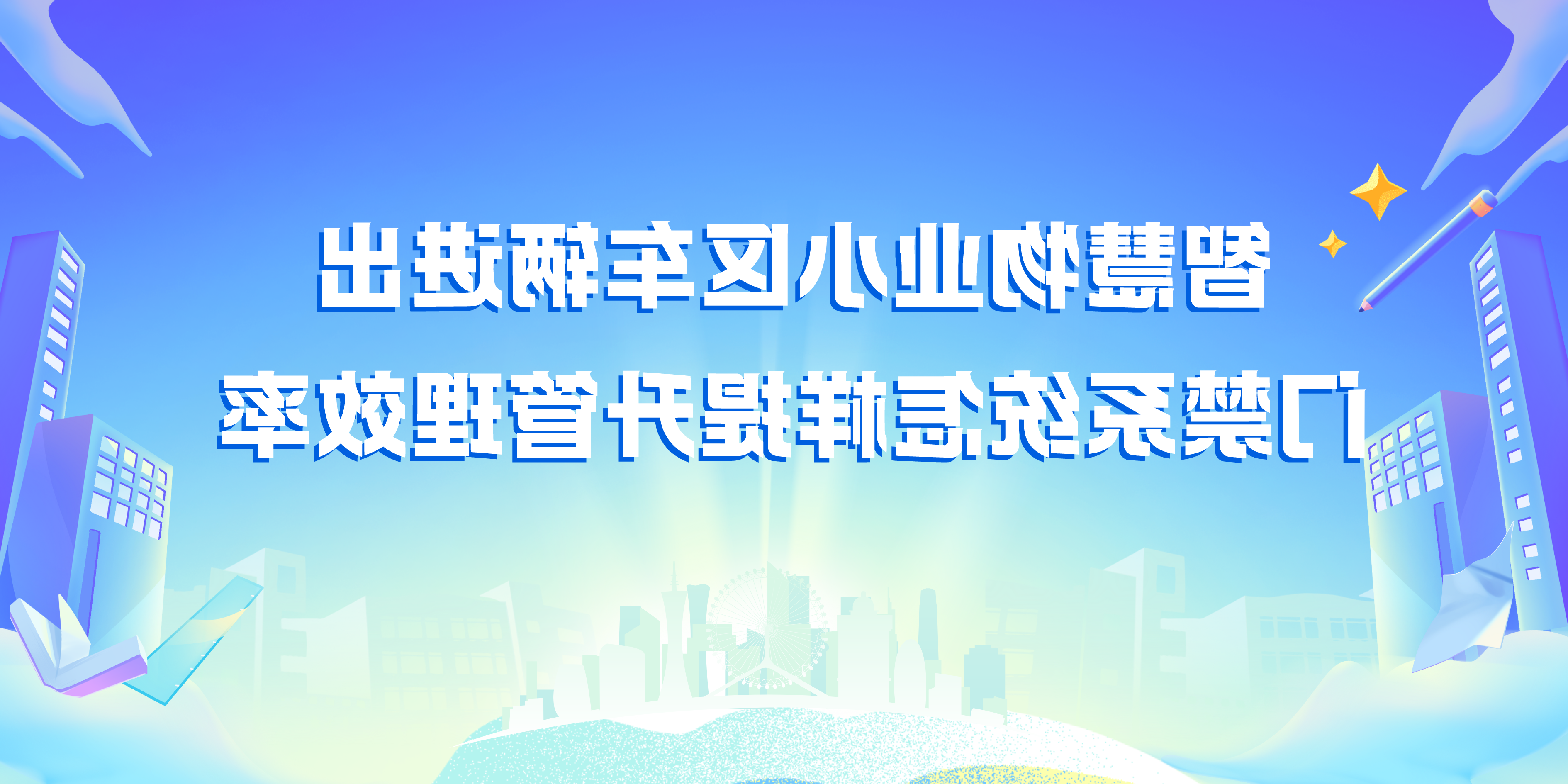 智慧物业小区车辆进出门禁系统怎样提升管理效率？